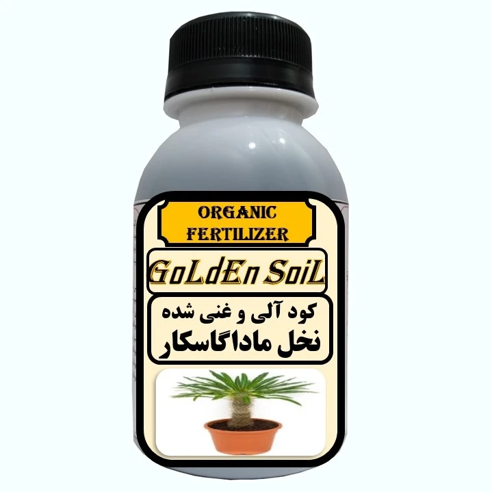 کود کامل آلی مولتی کود انواع نخل ماداگاسکار مدل  GldSl حجم 120 میلی لیتر