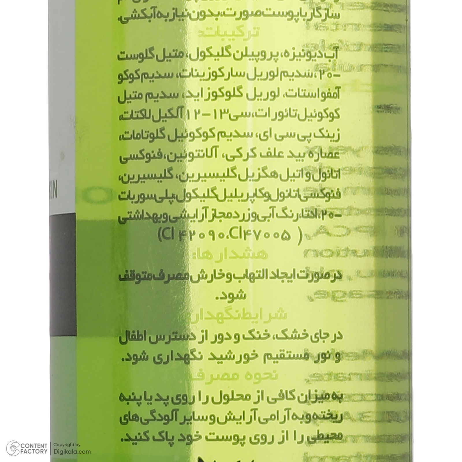 محلول پاک کننده آرایش صورت وچه مدل OAc حجم 250 میلی لیتر -  - 5