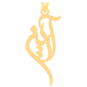 آویز گردنبند طلا 18 عیار زنانه کرابو طرح آرین مدل Kr30694