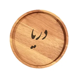 بشقاب چوبی مدل دریا