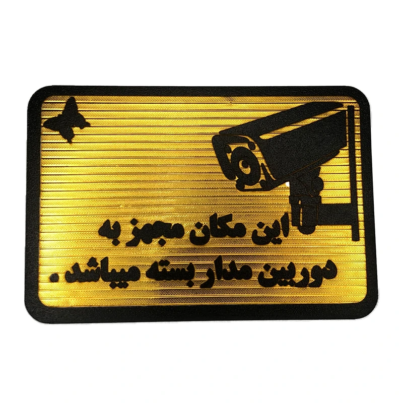 تابلو نشانگر مدل دوربین مدار بسته