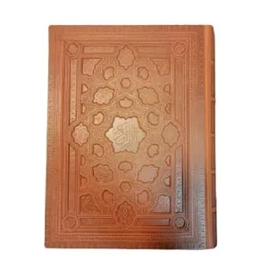 کتاب قرآن کریم ترجمه مهدی الهی قمشه ای نشر راه بیکران