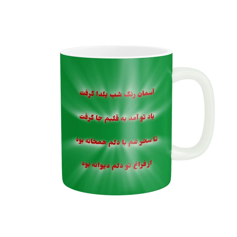 ماگ پادآفرین مدل شب یلدا مبارک طرح یلدایی کد p1338