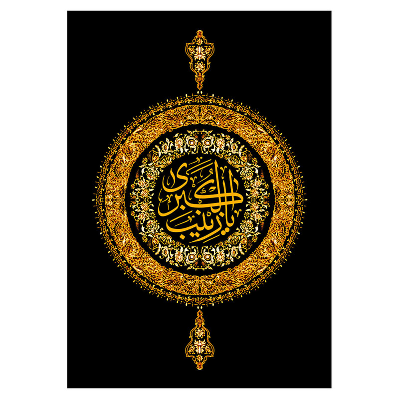 پرچم طرح نوشته مدل یا زینب کد 2397