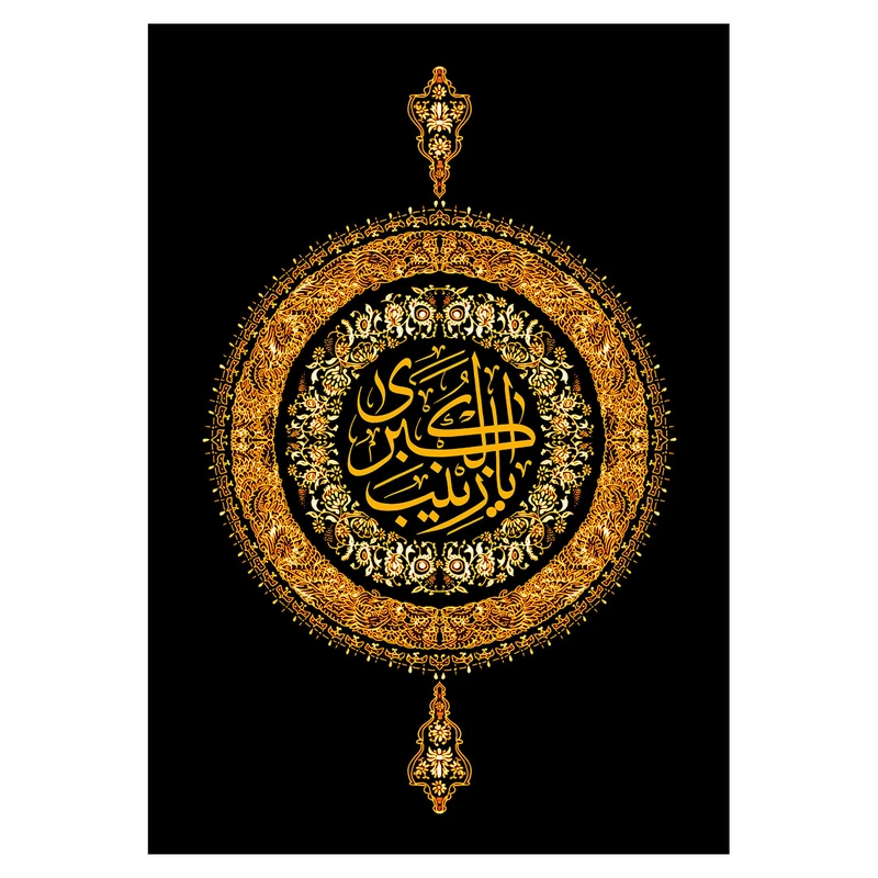 پرچم طرح شهادت مدل یا زینب الکبری کد 2397D