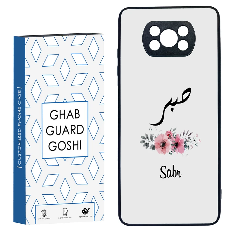 کاور قاب گارد گوشی طرح صبر کد TPU-141 مناسب برای گوشی موبایل شیائومی POCO X3 / X3 PRO / X3 NFC