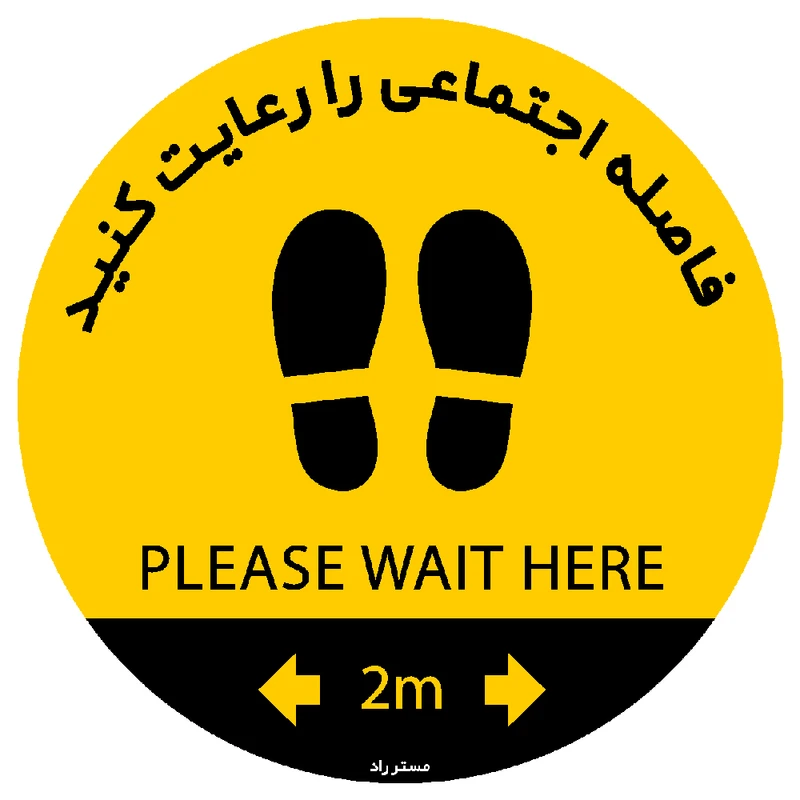 برچسب ایمنی مستر راد طرح لطفا فاصله اجتماعی را رعایت فرمایید کد HSE1317