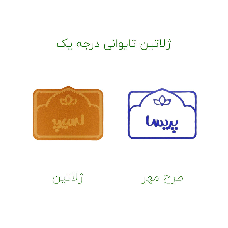 مهر حس آمیزی طرح لوتوس مدل پریسا