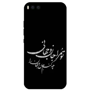 Megafone Typography 2388 Cover For Xiaomi Mi 6