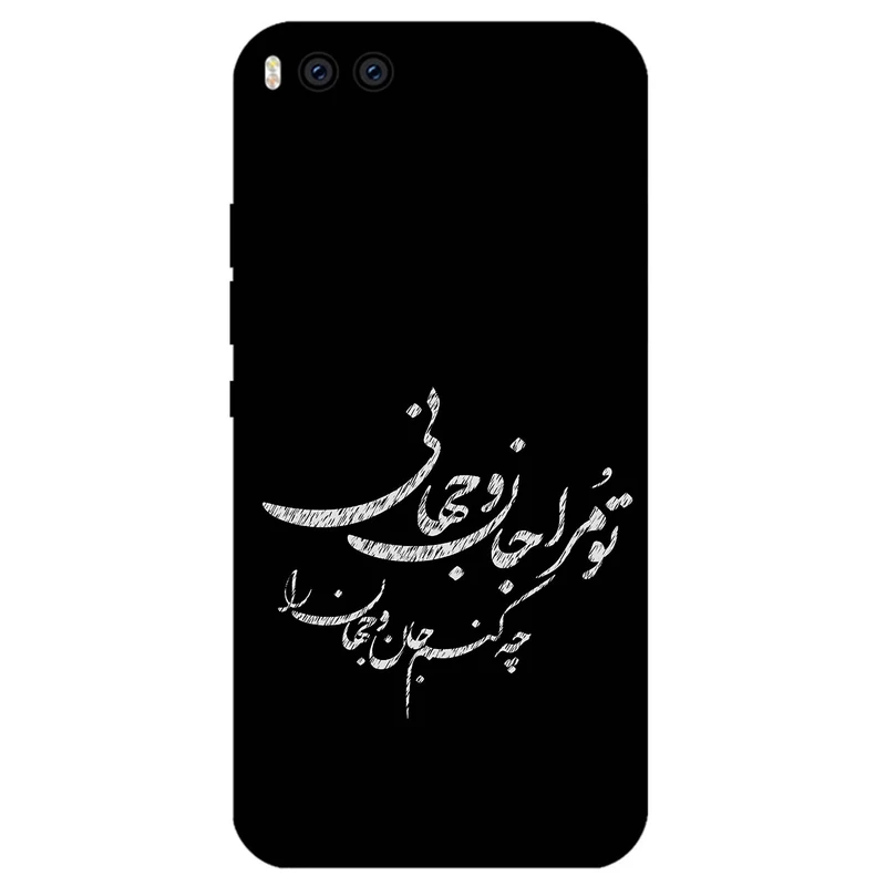 کاور مگافون طرح تایپوگرافی مدل 2388 مناسب برای گوشی موبایل شیائومی Mi 6
