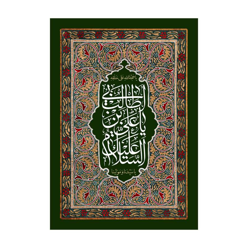 پرچم مدل ولادت امیر المومنین (ع) کد 56.100150