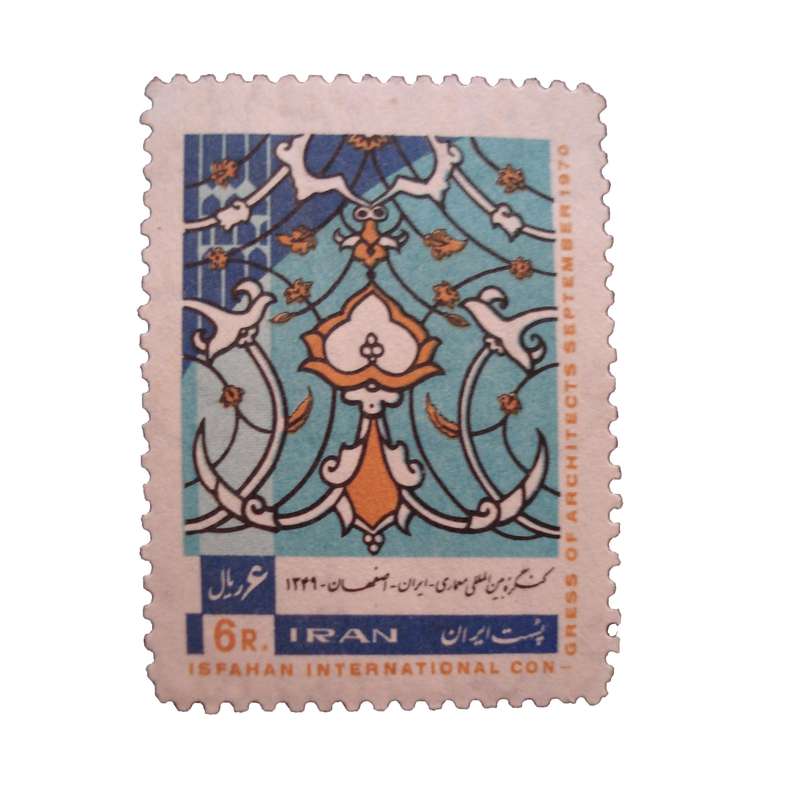تمبر یادگاری مدل کنگره بین المللی -اصفهان کد 1419