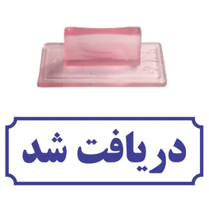 مهر مدل دریافت شد کد T36