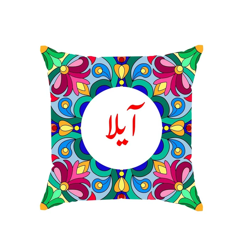 کوسن پاد آفرین مدل سنتی طرح دخترانه اسم آیلا کد 01868