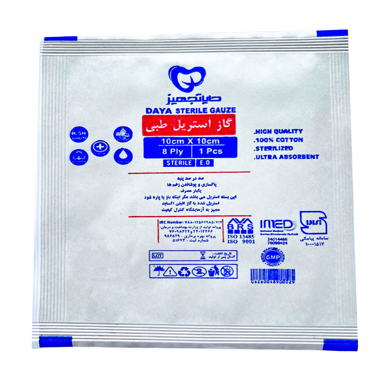 گاز استریل دایا تجهیز استوار مدل S801 مجموعه 15 عددی