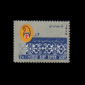 تمبر یادگاری مدل اجتماع دانش پژوهان خاور میانه 1344