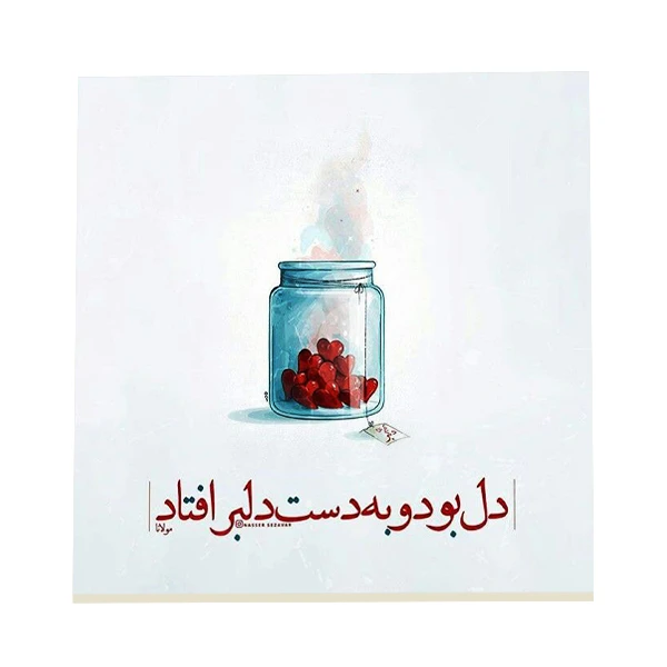 کاشی طرح شعر مولانا کد f15