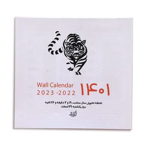 تقویم دیواری سال 1401 گندمک کد GA110 بسته 10 عددی