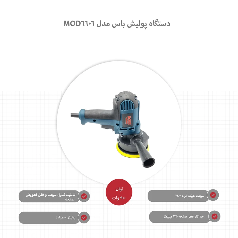 دستگاه پولیش باس مدل MOD.6606 عکس شماره 13