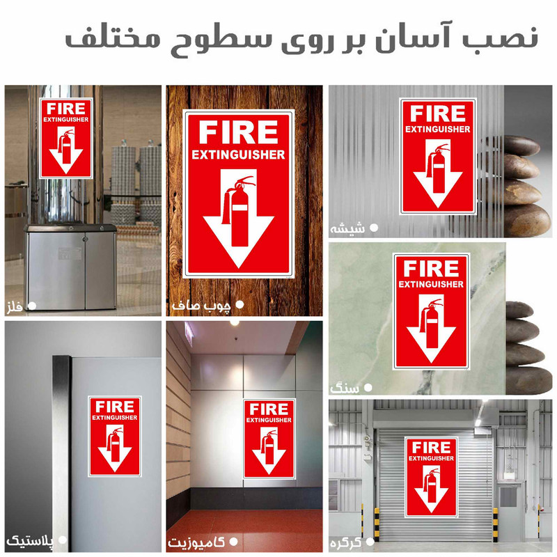 برچسب راهنما مستر راد طرح محل نصب کپسول آتش‌نشانی کد HSE-OSHA-001