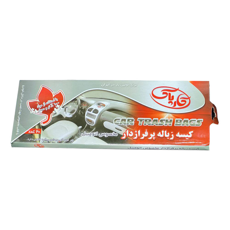 کیسه زباله خودرو کارپاک مدل mas008 بسته 20 عددی