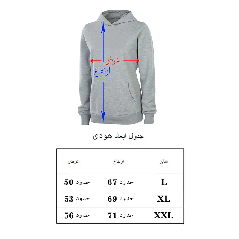 هودی زنانه به رسم مدل سفر کد 1188