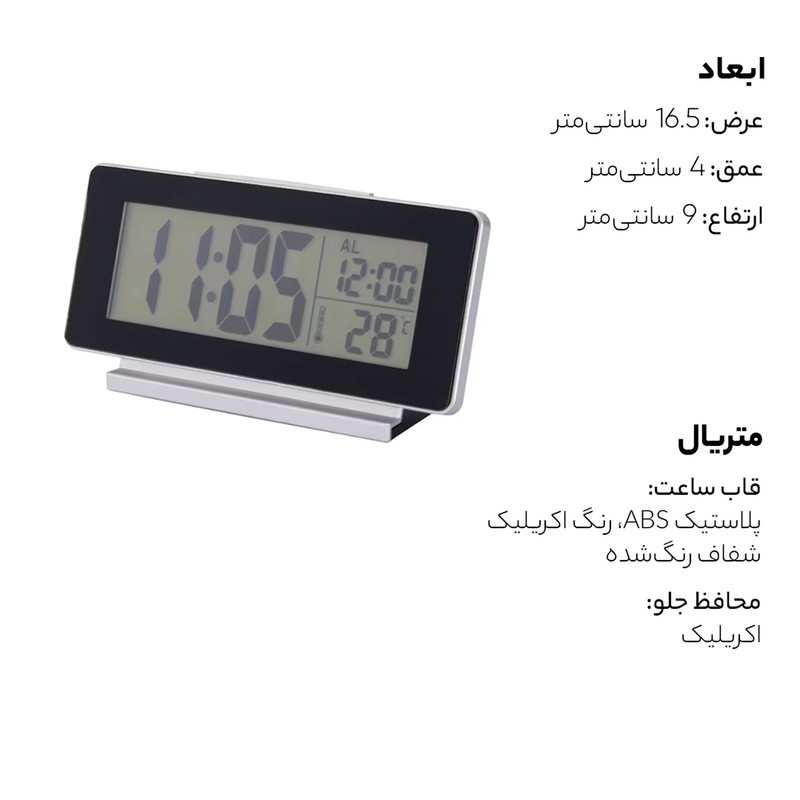 ساعت رومیزی ایکیا مدل FILMIS کد 827