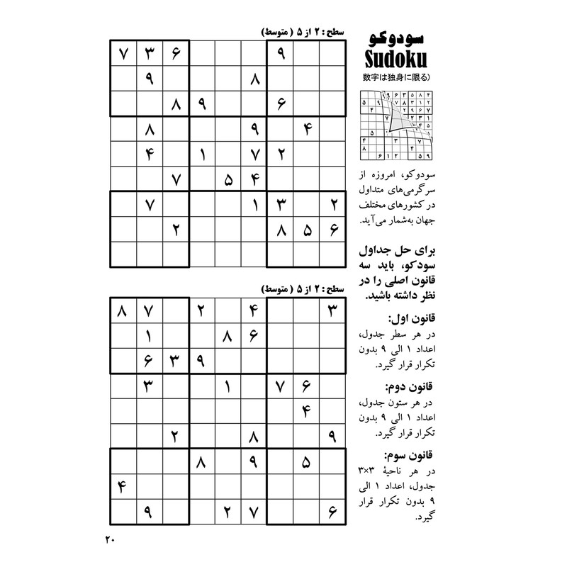 ماهنامه جدول آلبالو شماره 33 ماهنامه جدول آلبالو شماره 33
