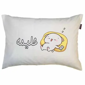بالش مد برتر مدل نوجوان دخترانه طرح اسم حلیمه کد 1
