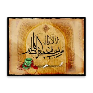 کاشی اطلس آبی طرح موسی بن جعفر کاظم مدل T4827