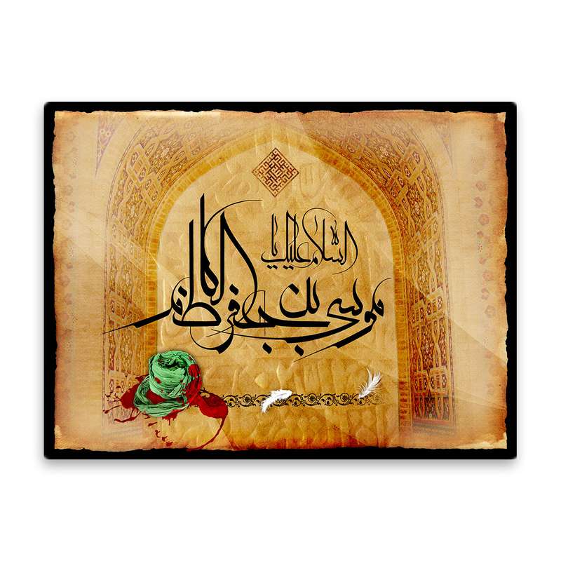 کاشی اطلس آبی طرح موسی بن جعفر کاظم مدل T4827