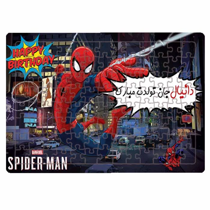 پازل 104 تکه مدل هدیه تولد اسپایدرمن طرح اسم دانیال