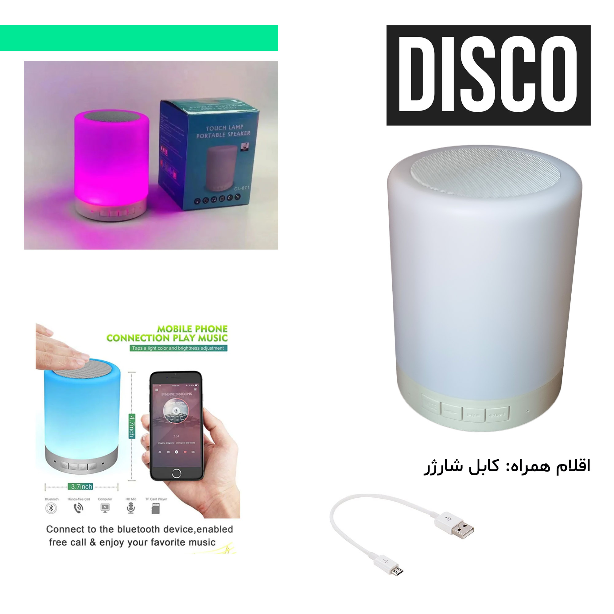 اسپیکر بلوتوثی قابل حمل دیسکو مدل Lamp