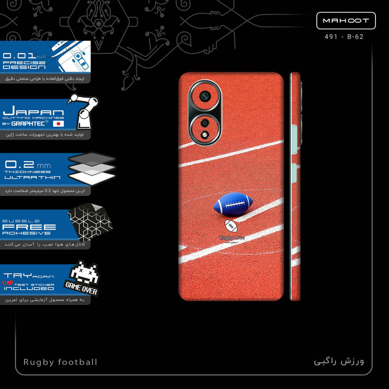 برچسب پوششی ماهوت مدل Rugby football-FullSkin مناسب برای گوشی موبایل اپو A58 4G