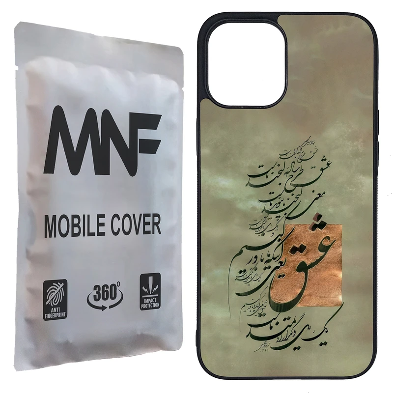 کاور ام ان اف طرح عشق کد P-048 مناسب برای گوشی موبایل اپل iPhone 12 Pro Max