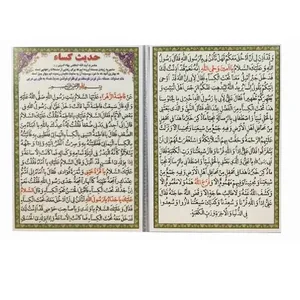 دعا حدیث کساء کد 6 بسته 50 عددی