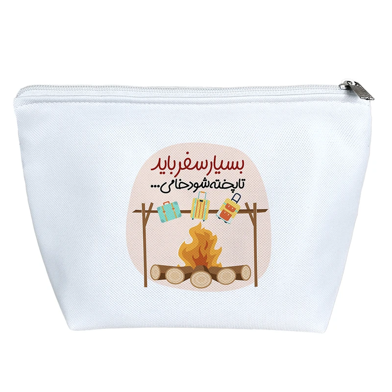 کیف لوازم آرایش دخترانه خندالو مدل بسیار سفر باید تا پخته شود خامی کد 552