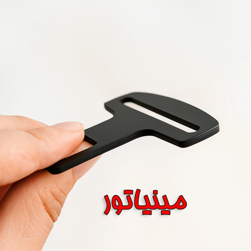 عکس شماره 4 : زبانه کمربند ایمنی خودرو کد k-1
