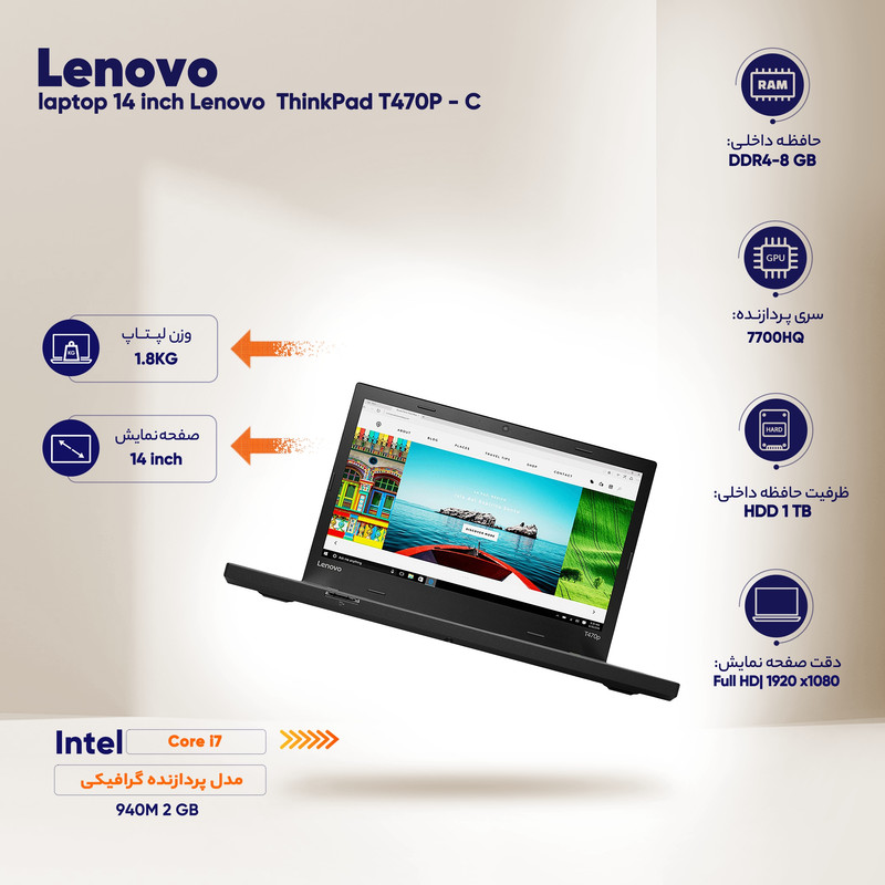 لپ تاپ 14 اینچی لنوو مدل ThinkPad T470P - C لپ تاپ 14 اینچی لنوو مدل ThinkPad T470P - C