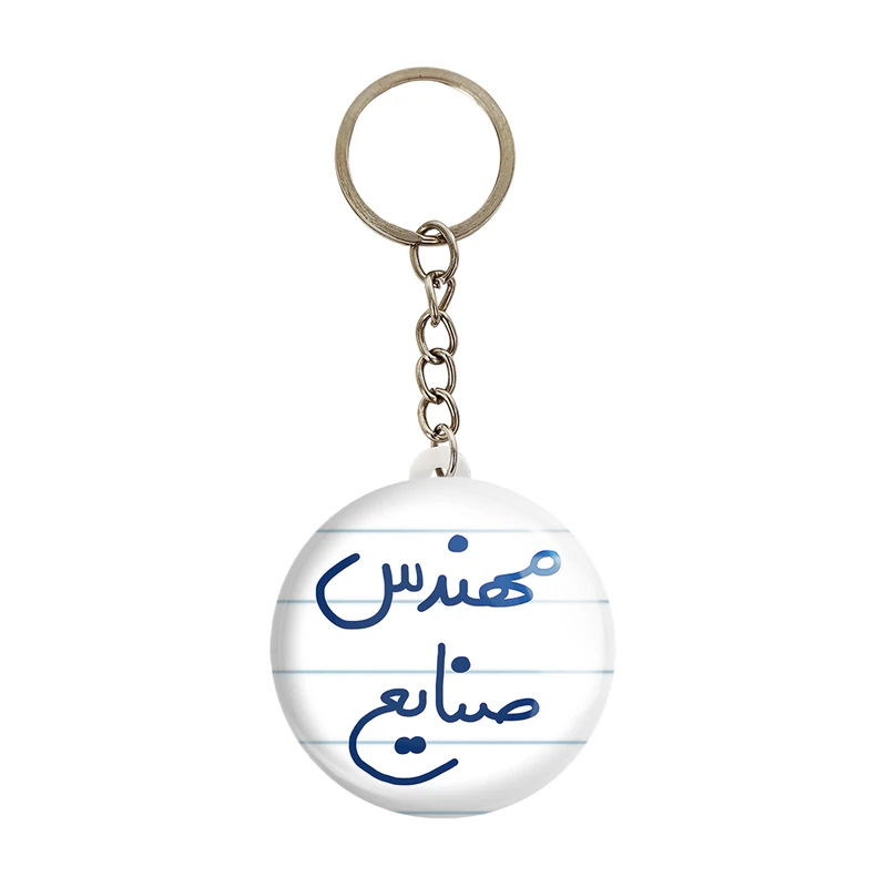 جاکلیدی خندالو طرح مهندس صنایع کد 5606