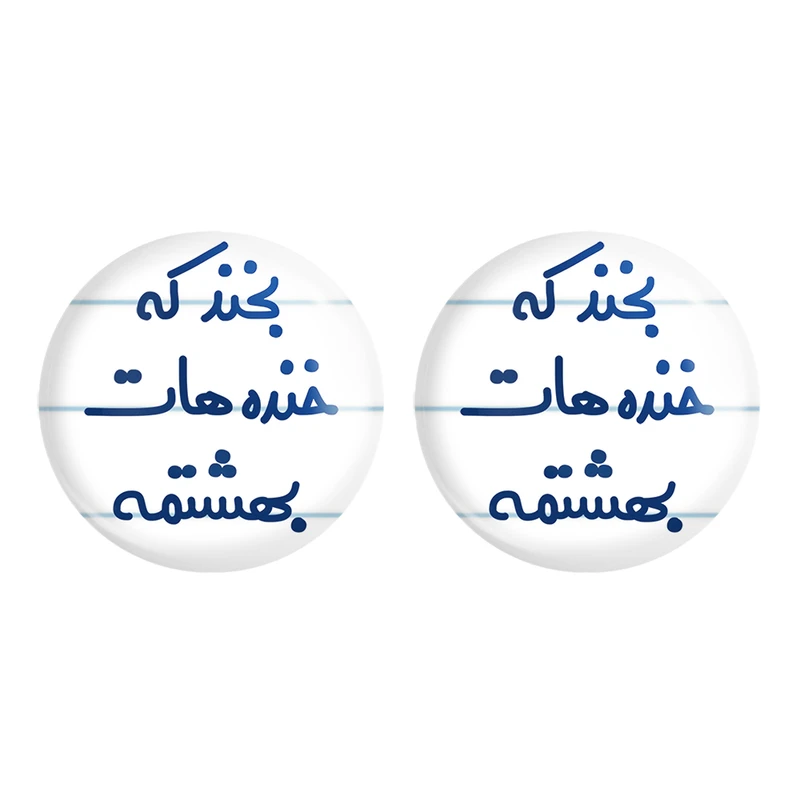 مگنت خندالو مدل بخند که خنده هات بهشتمه کد 6866 مجموعه 2 عددی