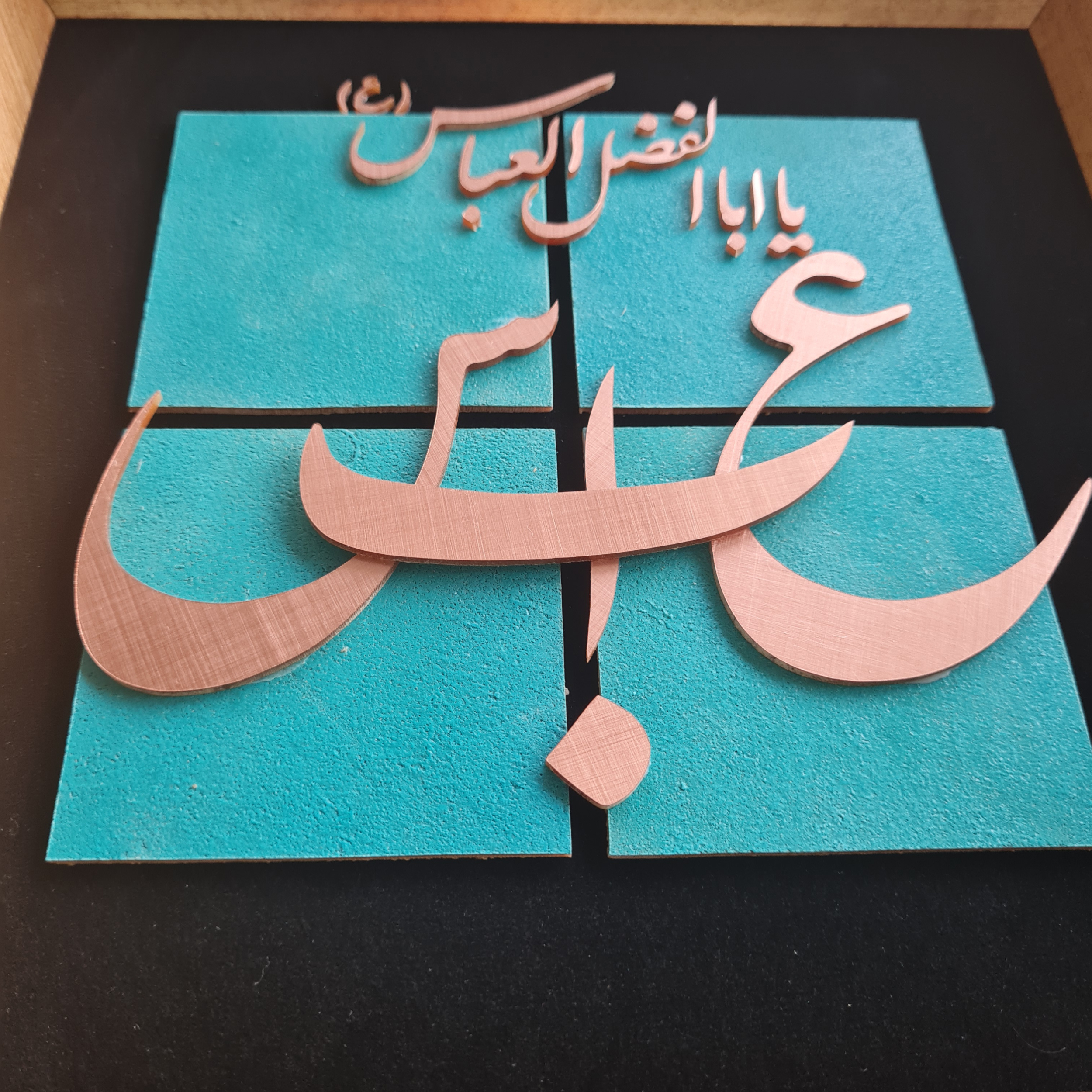 تابلو معرق مس تابلو نصر طرح یا اباالفضل العباس (ع) مدل T025