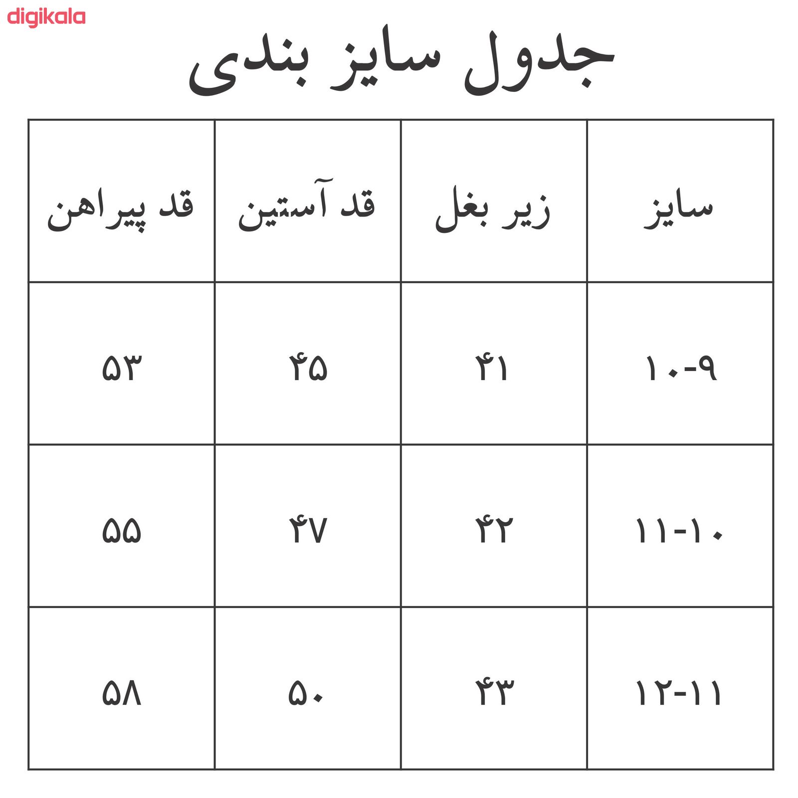 پیراهن پسرانه مدل 02 main 1 2