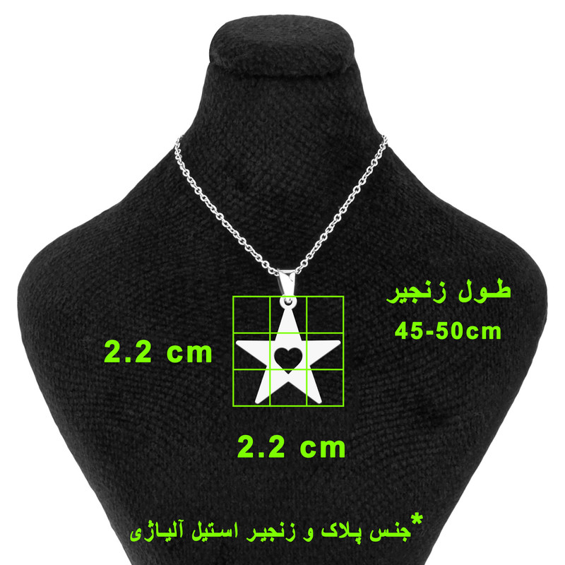 گردنبند گالری پرشین گلد مدل ستاره طرح قلب