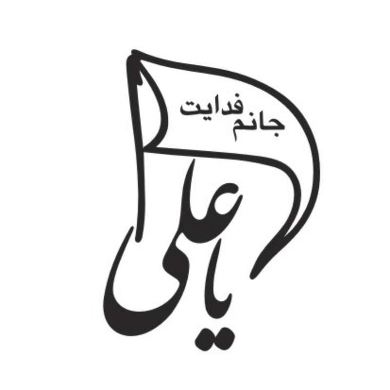 برچسب بدنه خودرو مدل مذهبی کد 141M