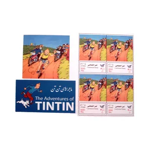 تمبر یادگاری مدل ماجراهای تن تن کد IR2133 مجموعه 4 عددی
