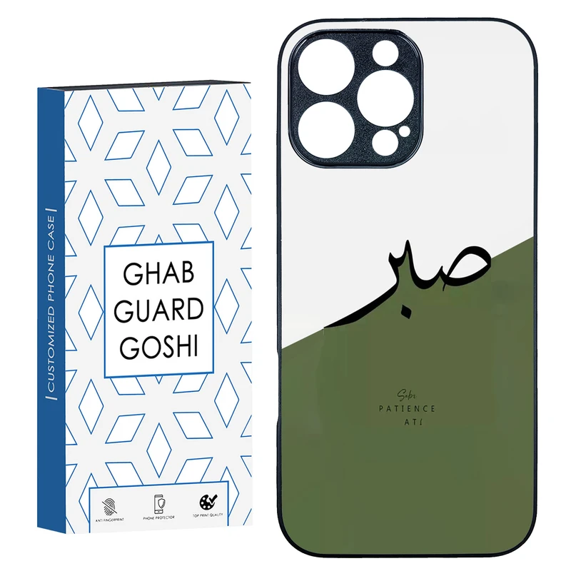 کاور قاب گارد گوشی طرح صبر کد TPU-138 مناسب برای گوشی موبایل اپل Iphone 16 Pro Max