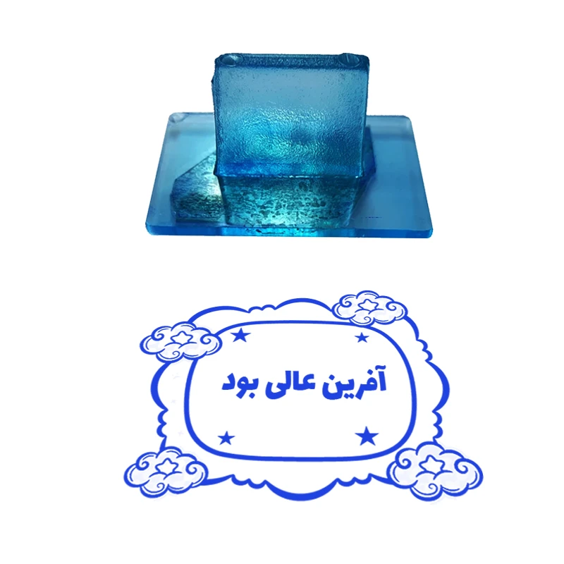 مهر مدل تشویقی دانش آموز طرح آفرین عالی بود کد T-1134