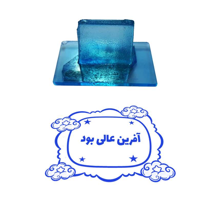 مهر مدل تشویقی دانش آموز طرح آفرین عالی بود کد T-1134