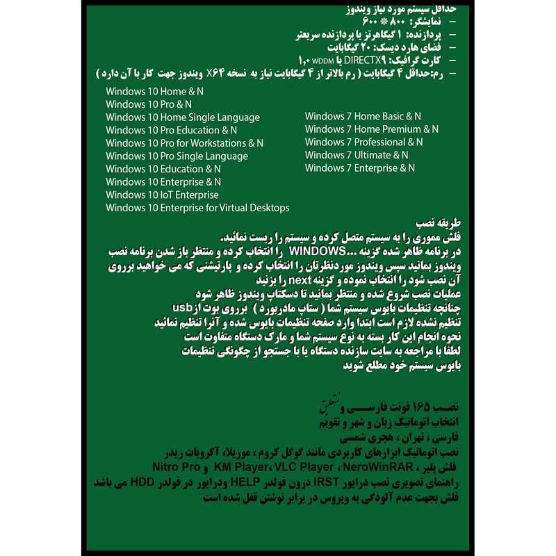 سیستم عامل Windows 7 10 AIO 54In4 X86/X64 - Driver Pack 2022 - Office 13-16-19-21 نشر مایکروسافت سیستم عامل Windows 7 10 AIO 54In4 X86/X64 - Driver Pack 2022 - Office 13-16-19-21 نشر مایکروسافت